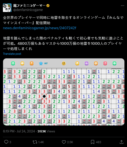 《一起来扫雷》让隔壁的日本玩家“彻底疯狂”九游会网站登录入口这款国产多人联机扫雷游戏(图3)