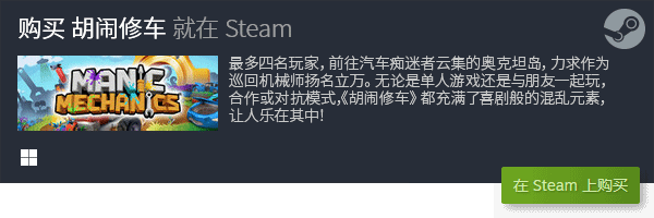 排行前十 有哪些好玩的合作游戏九游会J9国际经典多人联机游戏(图3)