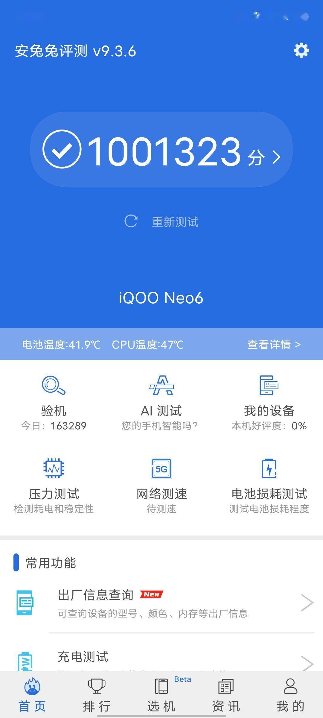 iQOO Neo家族最新机型成为玩家新宠九游会登录入口网页是性能旗舰更是手游利器(图2)